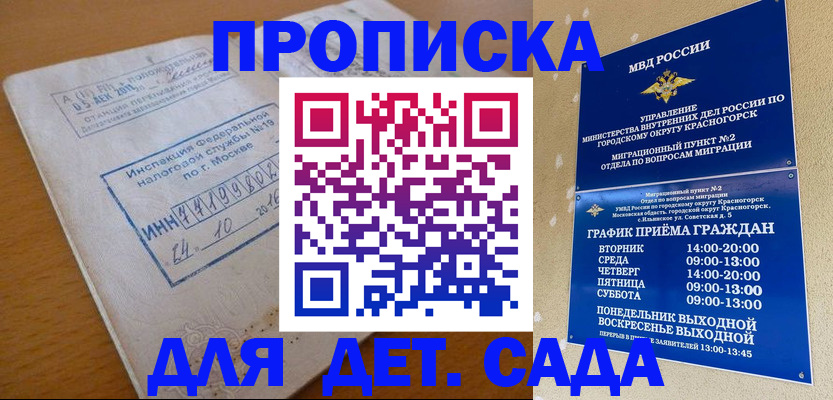 купить прописку в Усть-Куте