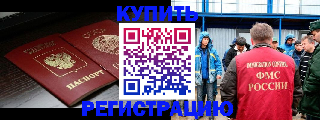 прописка для кредита в Усть-Куте