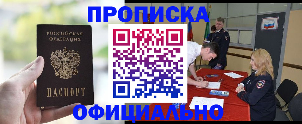 регистрация в Усть-Куте