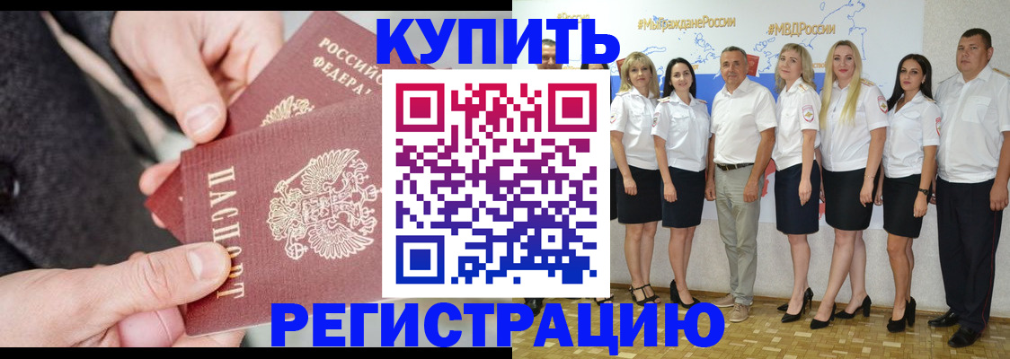 прописка для кредита в Усть-Куте